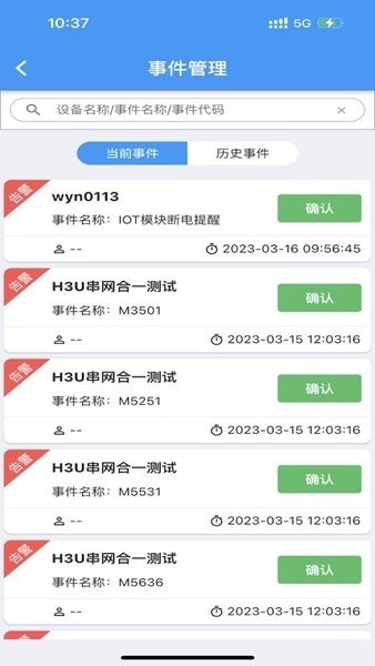 通用监控客户端