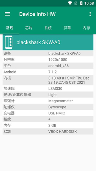 deviceinfohw最新版本
