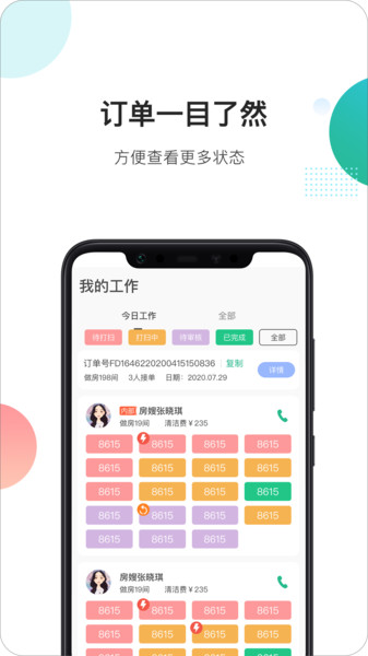 马小二商家版