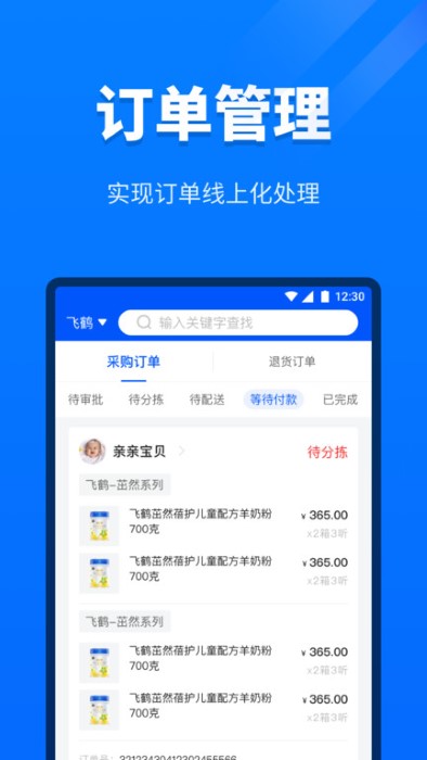 金拾易运营商端app