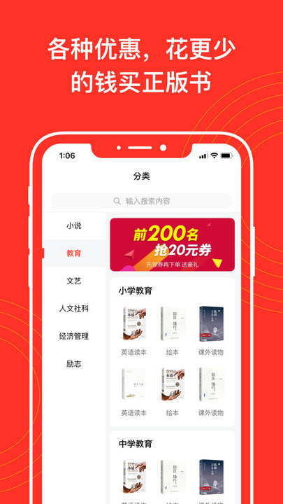 凤凰新华书店软件