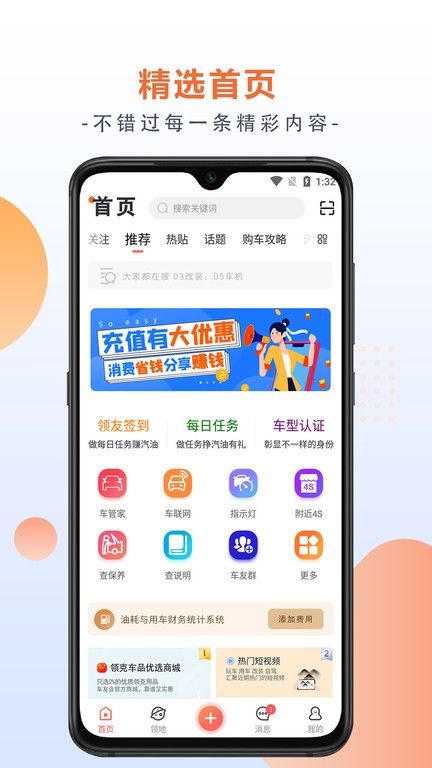 領克車友會app