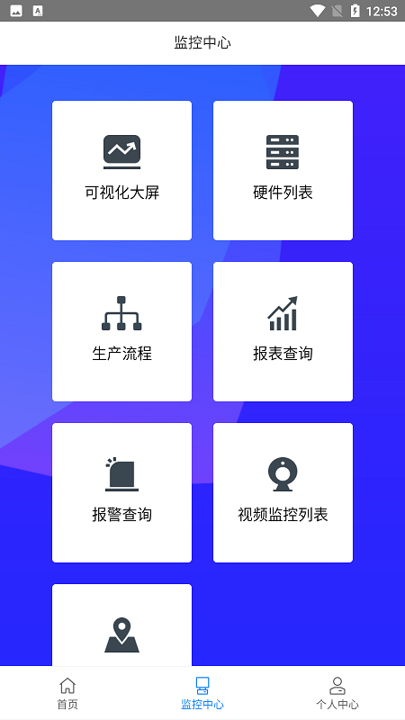 京宁物联最新版