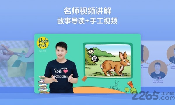 highfive class app