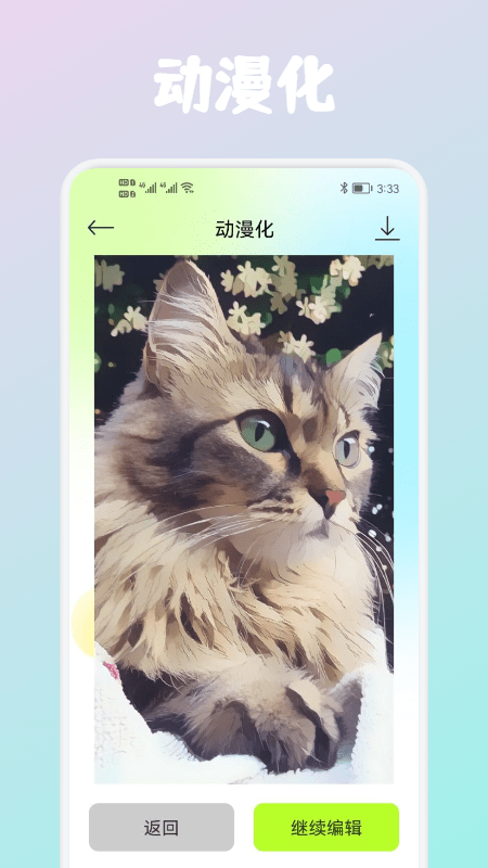 wink照片修復官方版