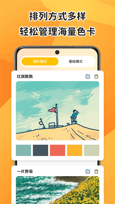 色多多軟件