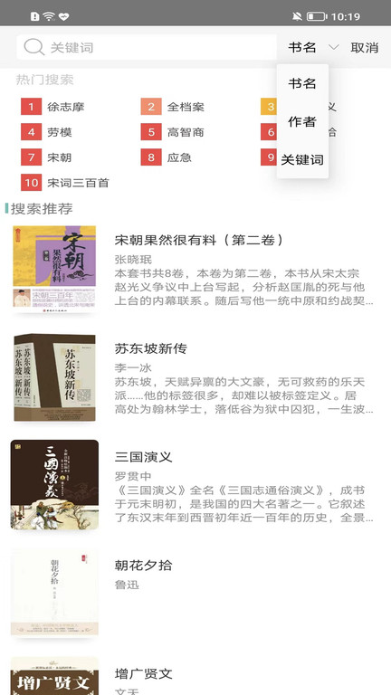 職工書屋軟件官方版
