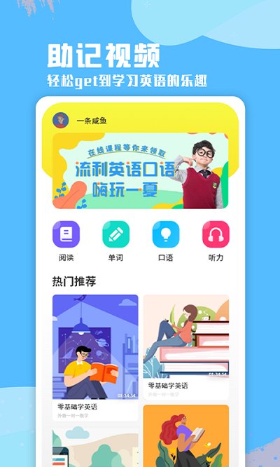 少兒英語聽力app
