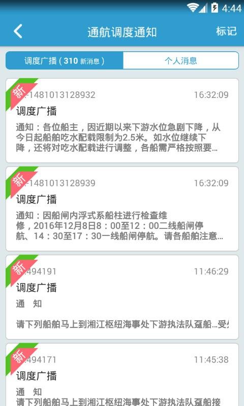 湖南船闸智能调度最新版本