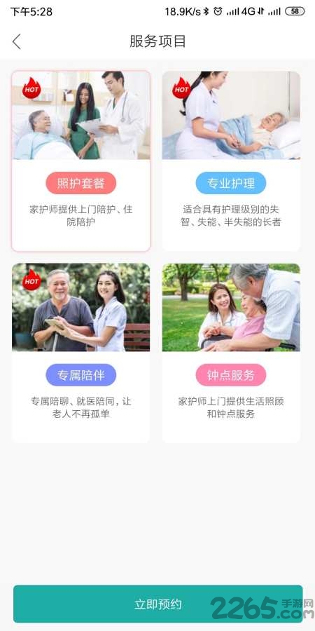一点椿官方版