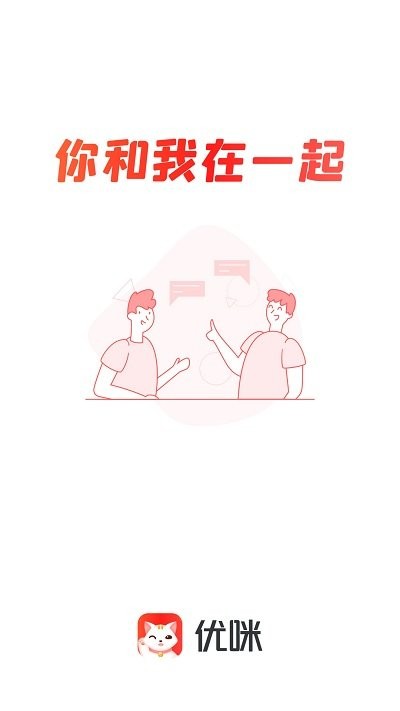优选优咪app