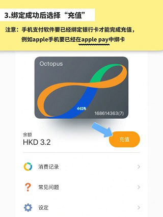 香港八達(dá)通app最新版本