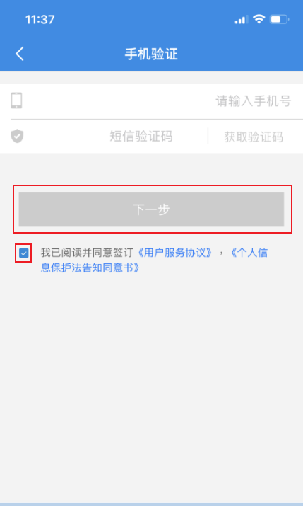 廣東稅務局官方app