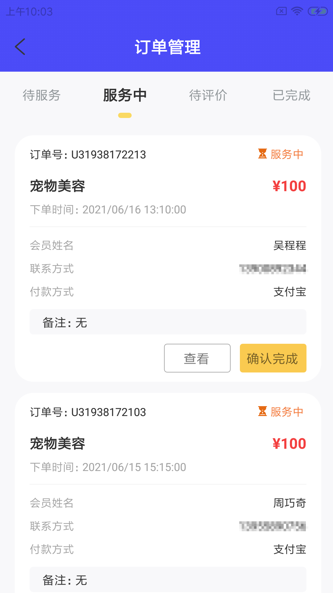 多格莎店智手机版
