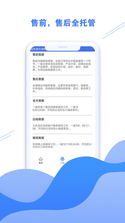 好享助手平台最新版