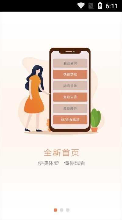 欧派e家app最新版本