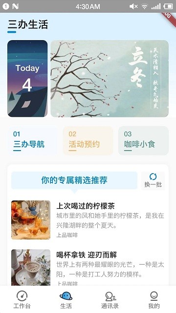 兴咨云app