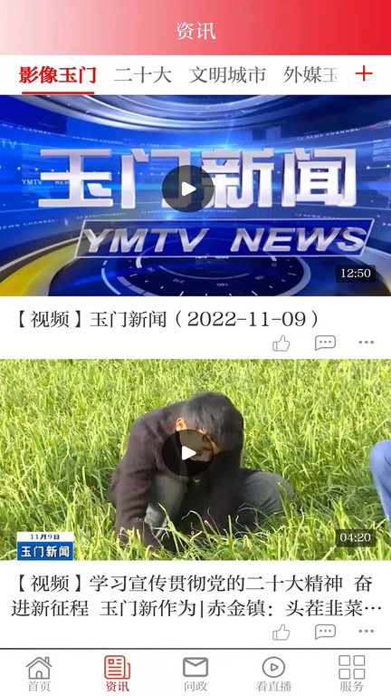 爱玉门app最新版