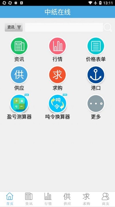 中纸在线纸业网手机版