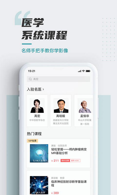 放射沙龍手機版
