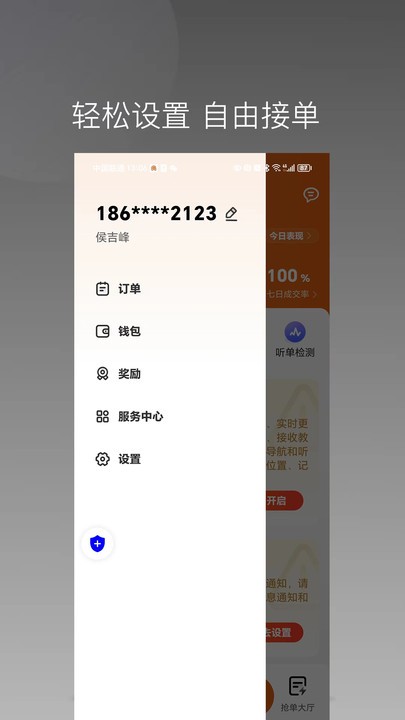 唐詩(shī)出行司機(jī)端