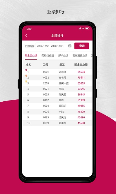 美自master app