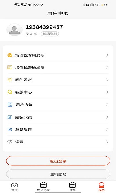 拉拉回頭車app