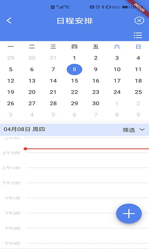 之江实验室app