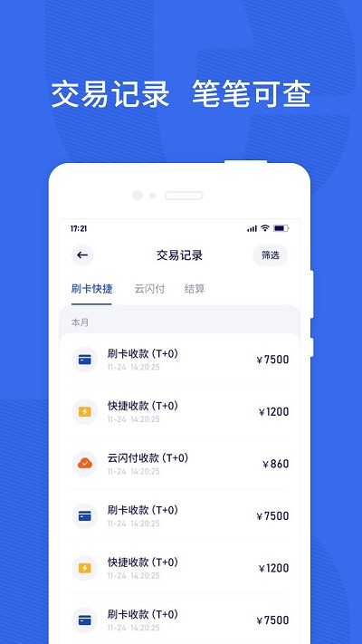 樂宜付手機版