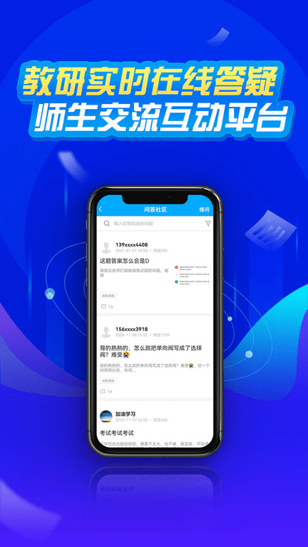 神州国开app