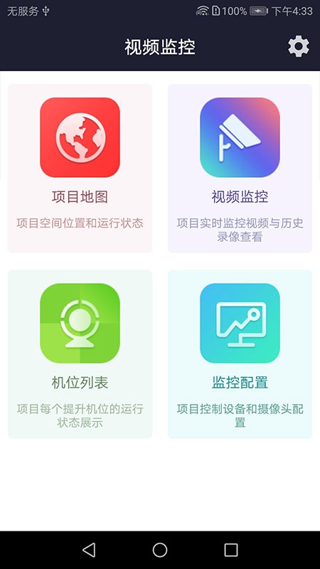康林云监控摄像头软件