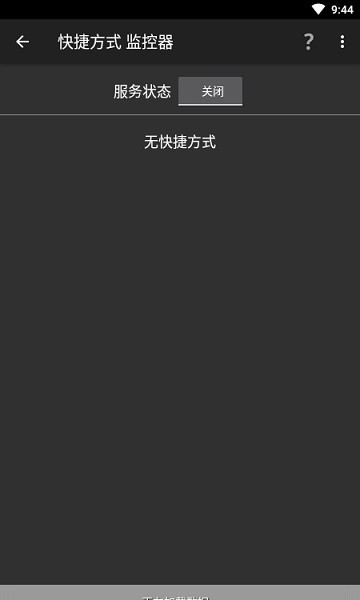 插件检测软件