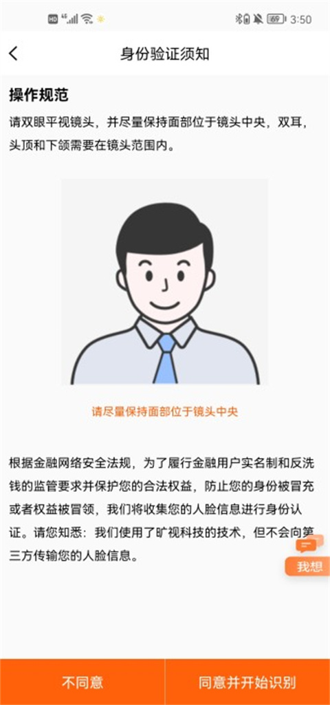 我家陽光保險app