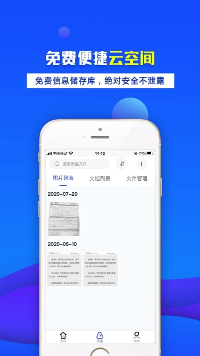 办公宝软件