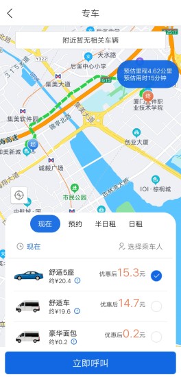 掌上行手機版