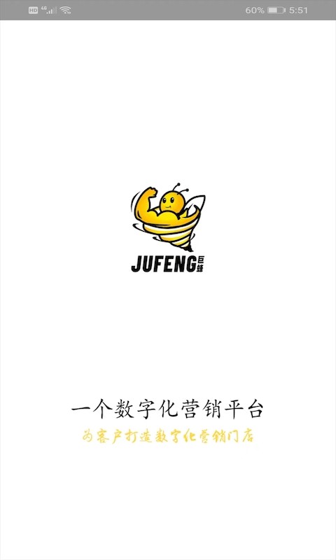 巨蜂数字营销