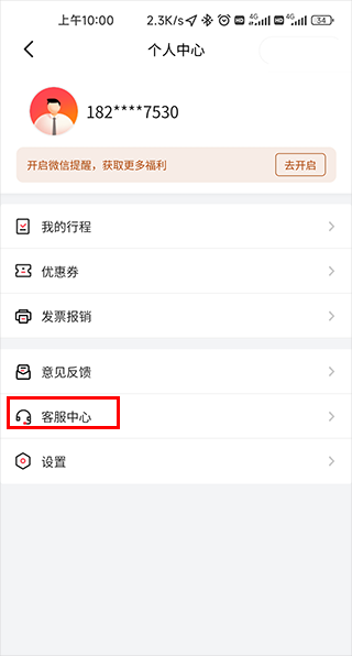 小拉出行打車軟件