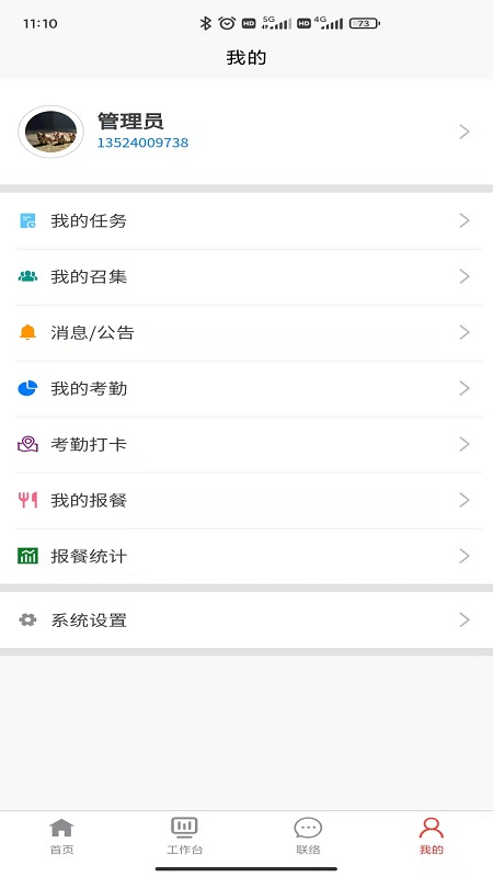 数字大宁官方版