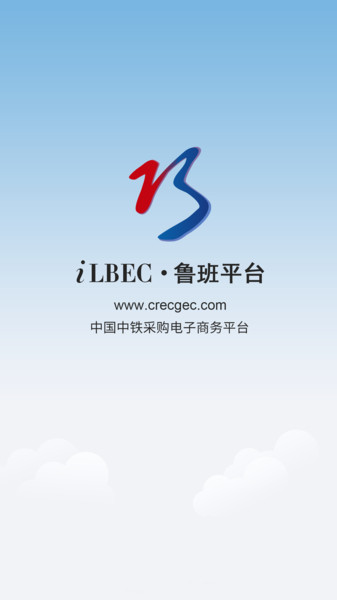 魯班智訊通平臺