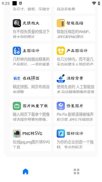 超級工具app官方版