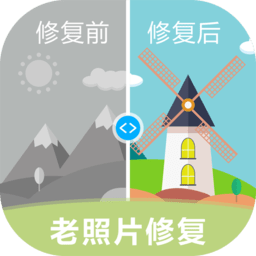 ai修复照片视频app