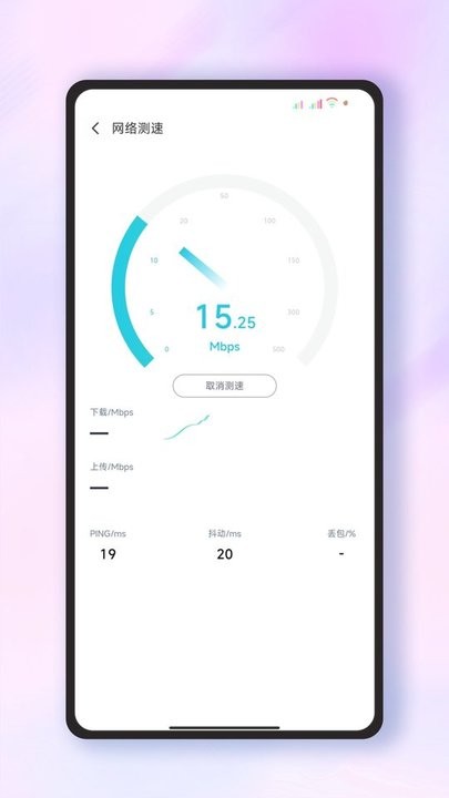 雷達(dá)加速wifi最新版