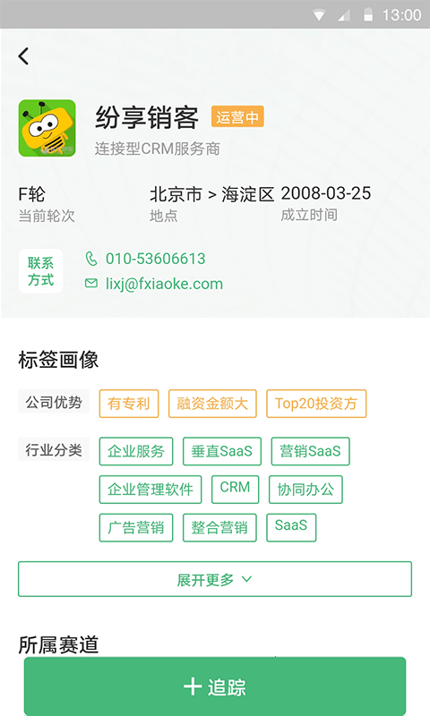 烯牛機構版官方版