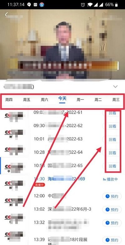 央視影音客戶端手機(jī)版