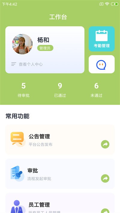 赖葫园企通最新版