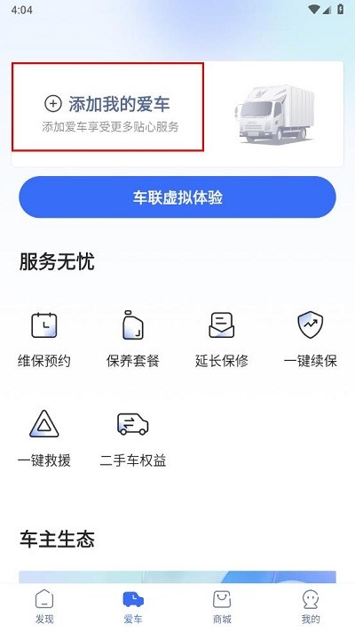 江铃智行官方版