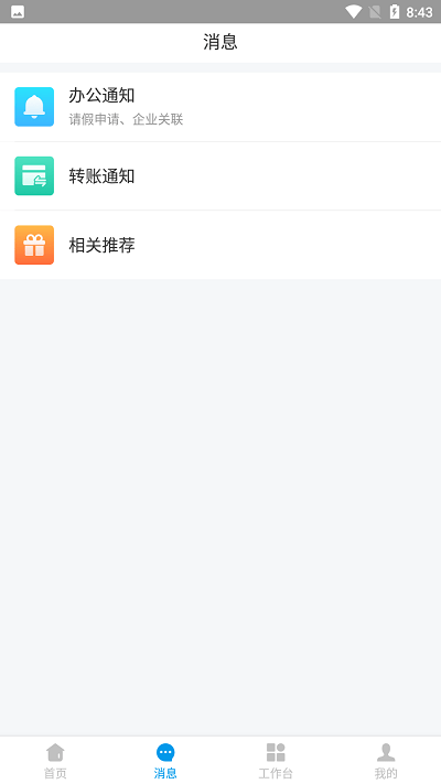 招行创业+官方版