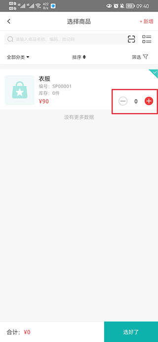管家婆手機版