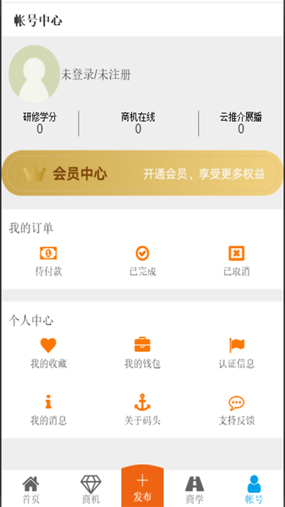 北京码头智库平台