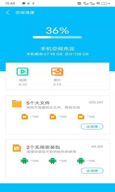 超級安全大師app